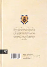 ترجمه و متن غیبت نعمانی